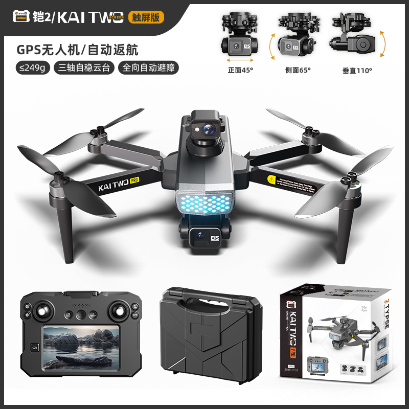 โดรน Kaitwo GPS พร้อมกิมบอล 3  - Drone Camera Mount บทวิจารณ์และราคา
