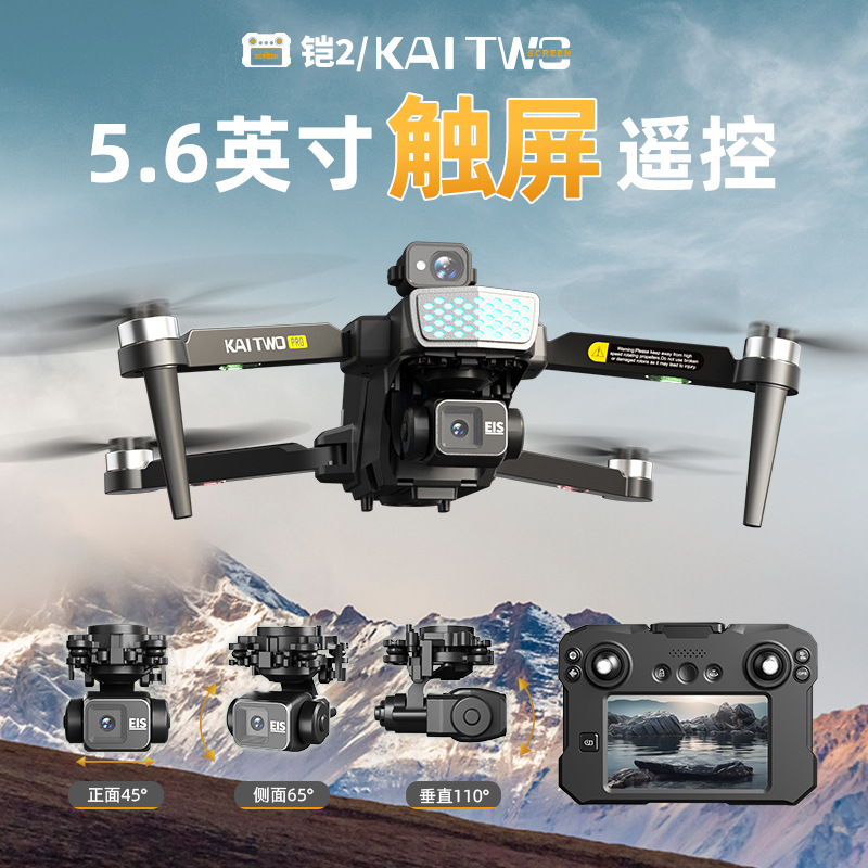 โดรน Kaitwo GPS พร้อมกิมบอล 3  - Drone Camera Mount บทวิจารณ์และราคา