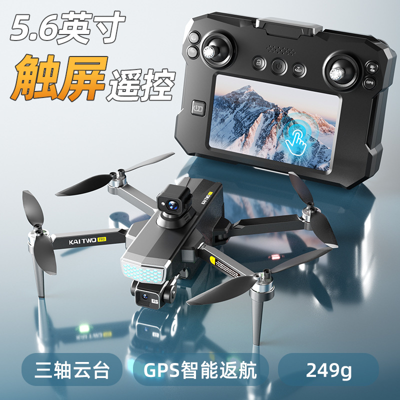 โดรน Kaitwo GPS พร้อมกิมบอล 3  - Drone Camera Mount บทวิจารณ์และราคา